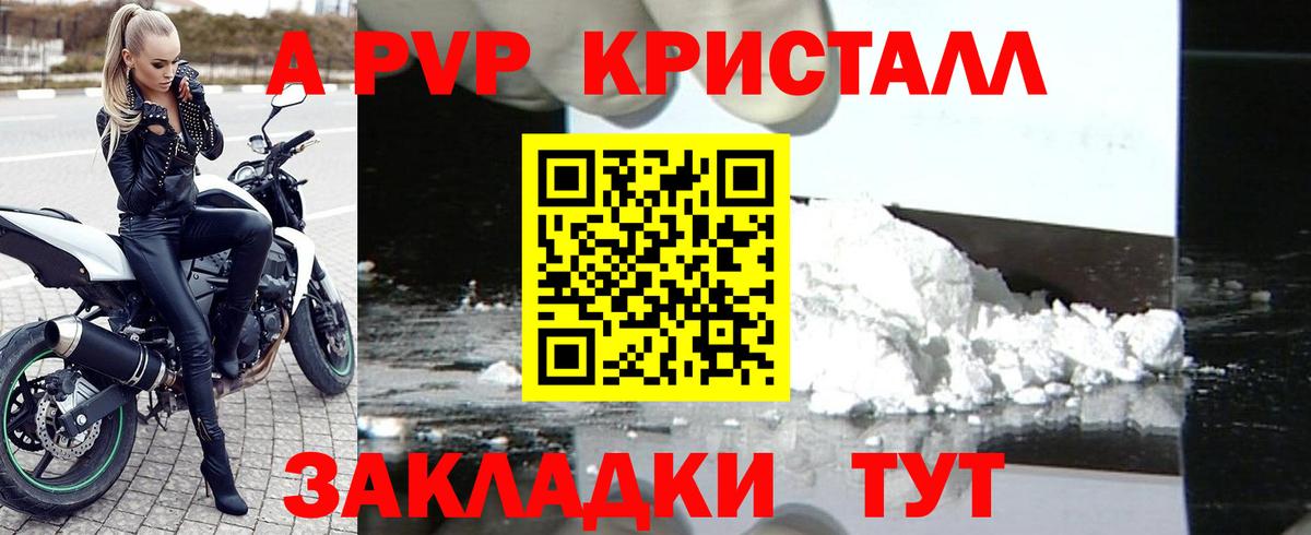 APVP VHQ Дальнегорск