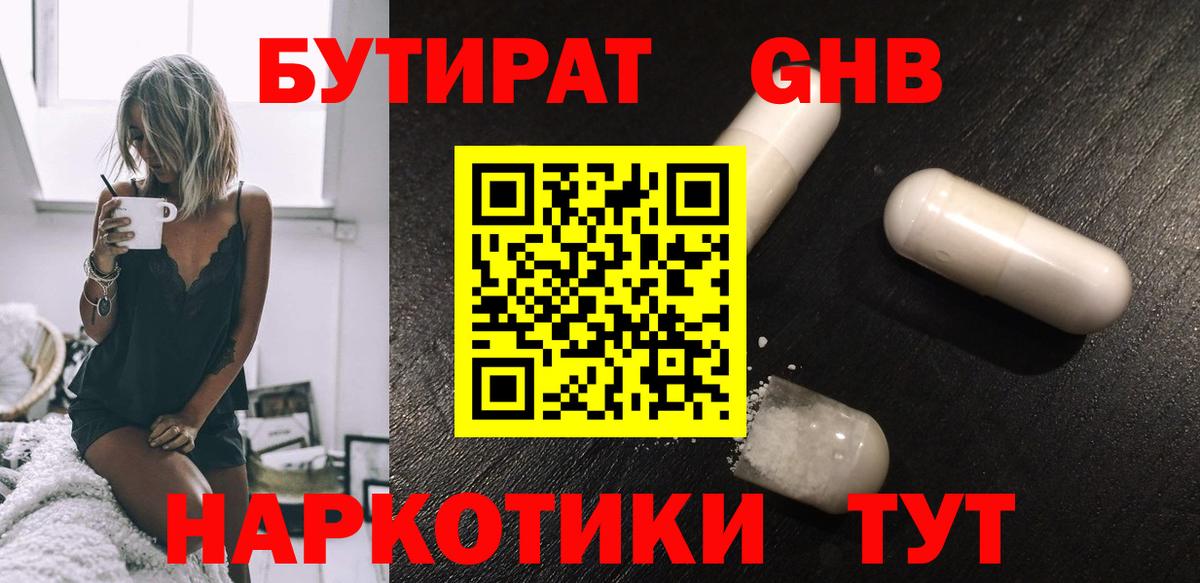 Дальнегорск  Бутират Butirat  Вход с VPN 