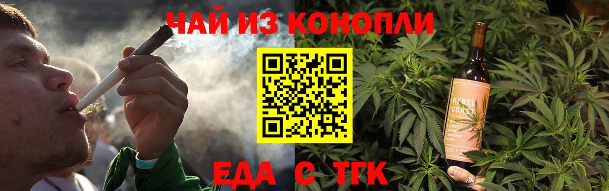 Печенье с ТГК конопля Дальнегорск