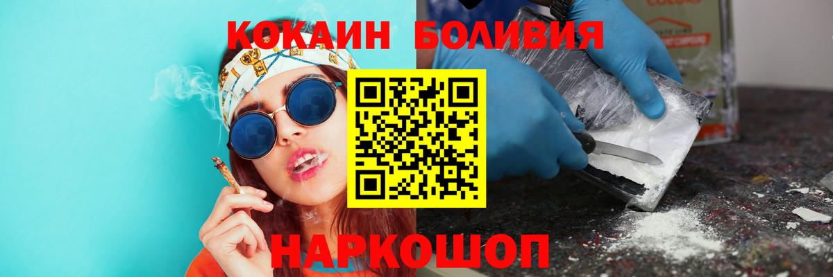 Кокаин Колумбийский Дальнегорск