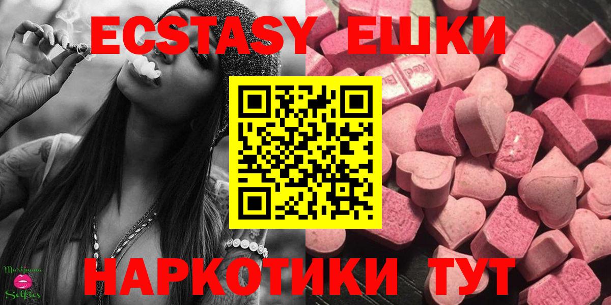 Дальнегорск  Экстази 99%  ЭКСТАЗИ Cube  Вход с VPN 