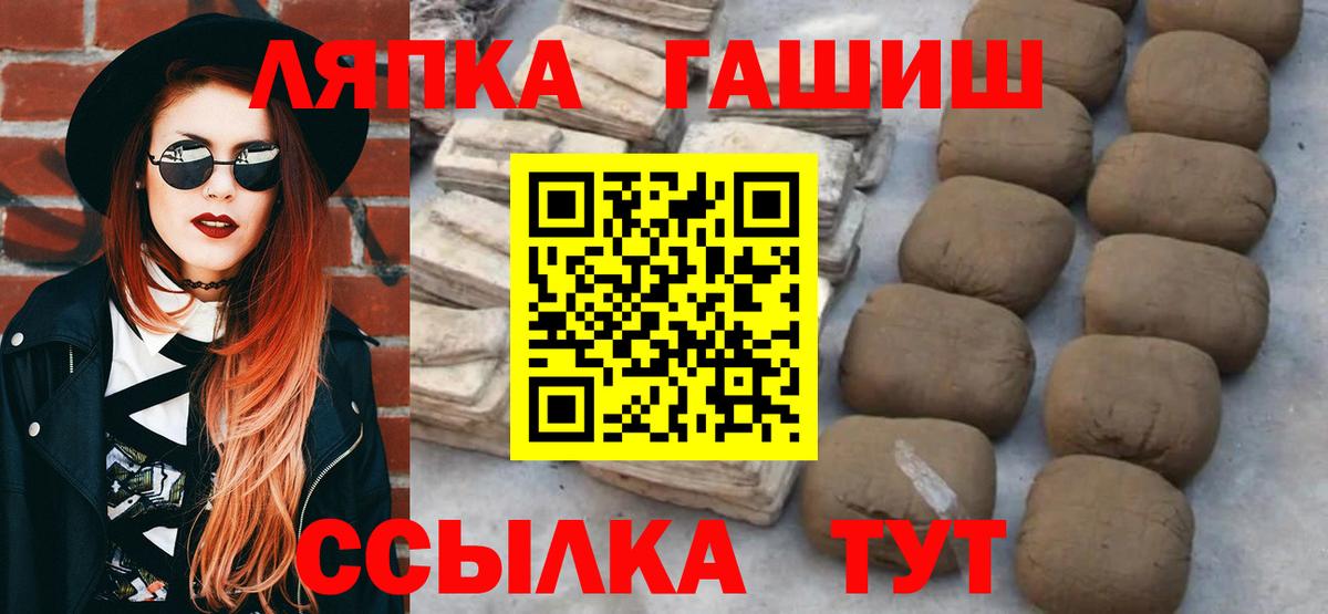 Дальнегорск  ГАШ  наркота  ГАШ гарик  Вход с VPN 