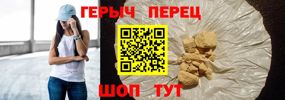 Дальнегорск  ГЕРОИН VHQ  Вход с VPN 