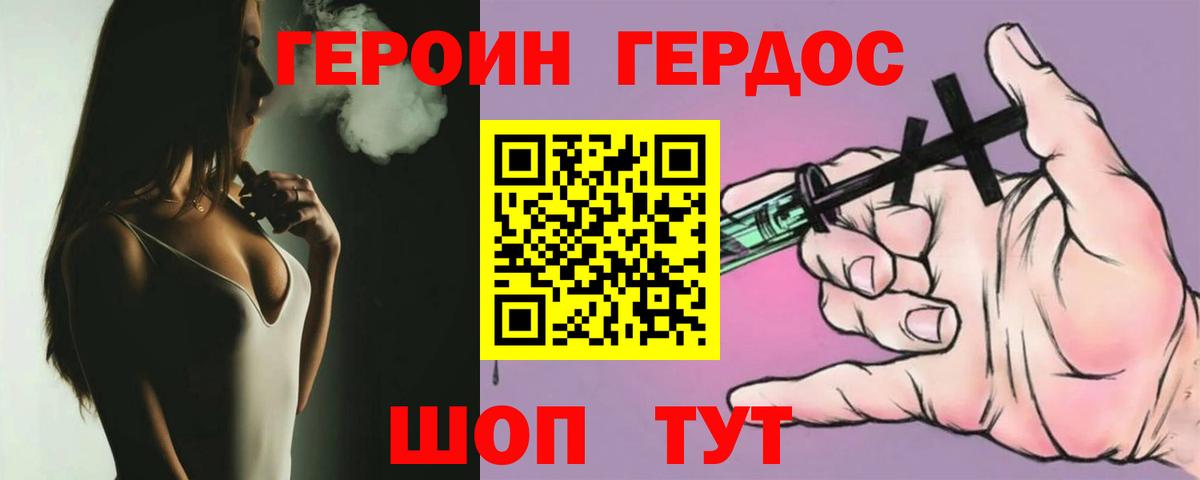 Героин гречка Дальнегорск