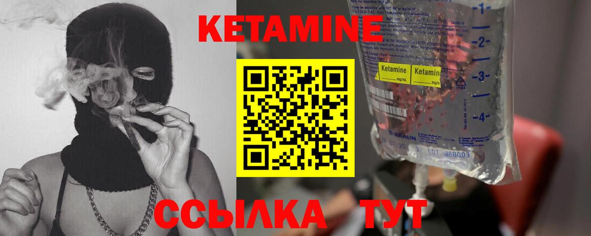 Кетамин VHQ  Вход с VPN  Дальнегорск 