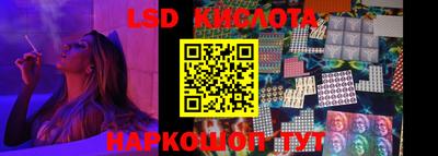 марки lsd Моздок