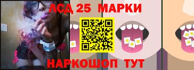 марки lsd Моздок