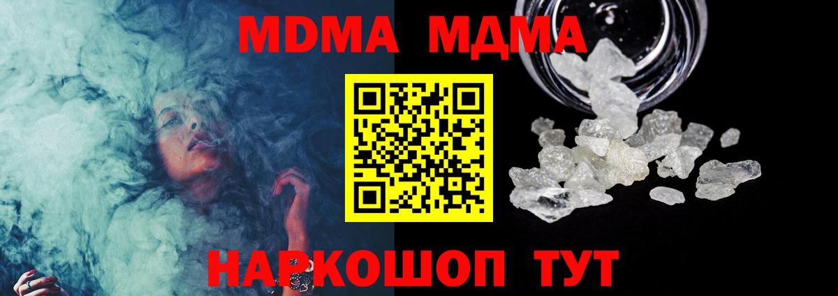 МДМА Molly  Вход с VPN  MDMA  Дальнегорск  MDMA кристаллы 
