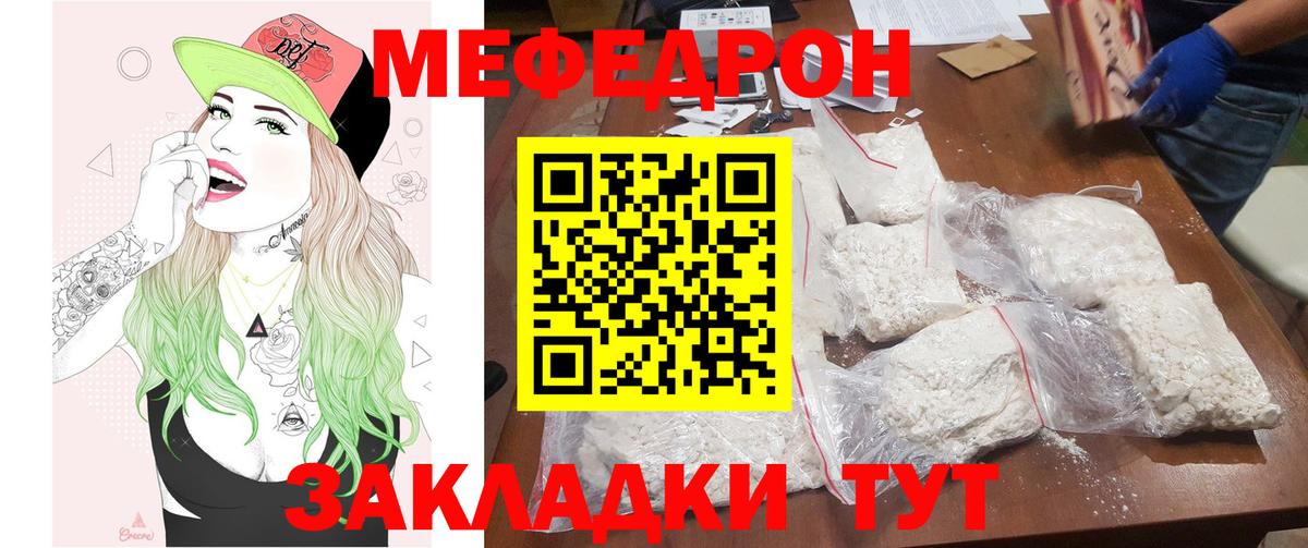 Дальнегорск  МЕФ mephedrone  Меф  Мефедрон мяу мяу  Вход с VPN  МЕФ 