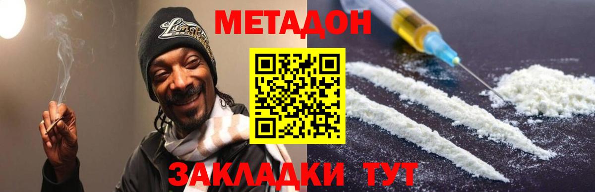 Метадон мёд  Вход с VPN    ссылки  Дальнегорск 