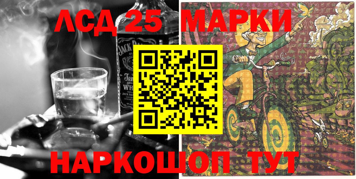 Марки NBOMe  Марки N-bome 1500мкг  Вход с VPN  Дальнегорск 