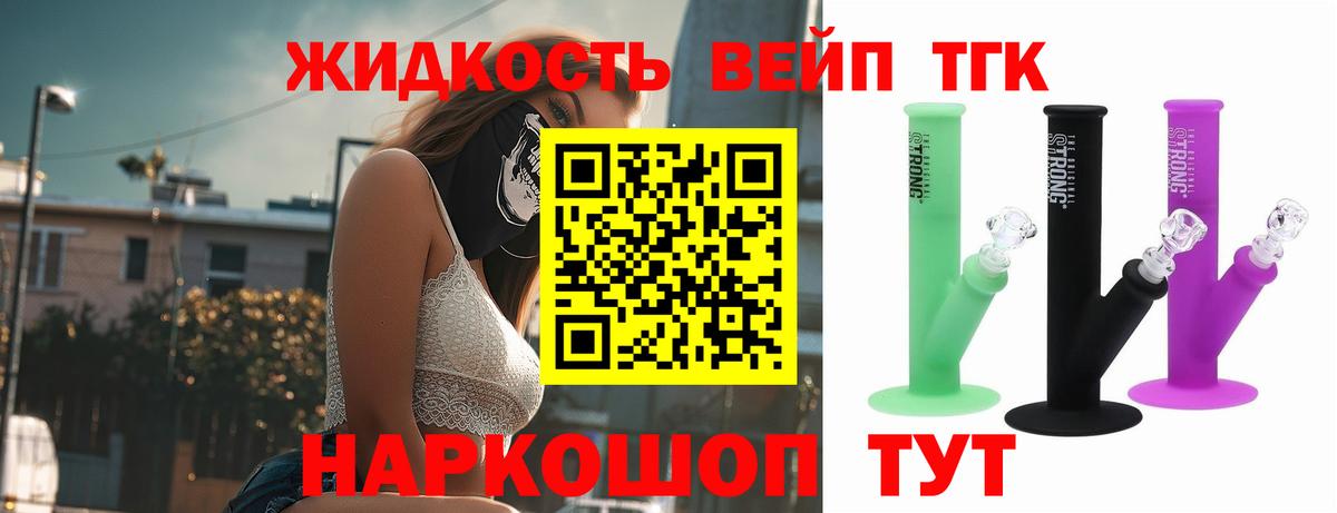 Дистиллят ТГК Wax  ТГК вейп  Вход с VPN  цена наркотик  Дальнегорск 